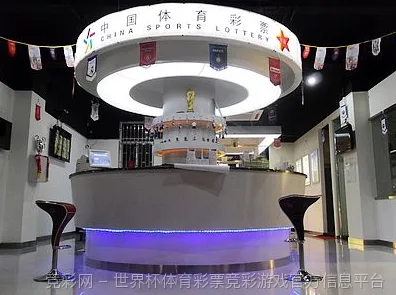 美加墨世界杯平台